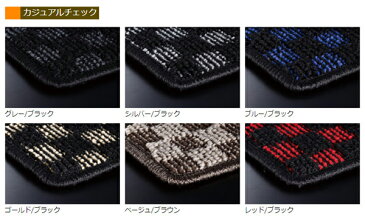 アルティナ カジュアルチェック フロアマット トヨタ ハイエースバン KDH2##・TRH2## 標準ボディ デラックス 5ドア 後期 選べる6カラー