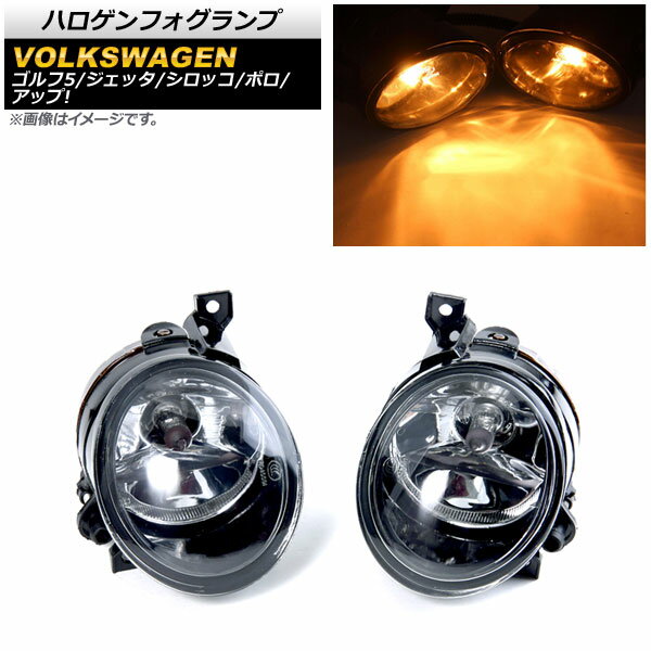ハロゲンフォグランプ フォルクスワーゲン ゴルフ 1K 2004年〜2009年 Aタイプ H8/H11 入数：1セット(左右) Halogen fog lamp