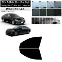 カーフィルム ニッサン ミツビシ シーマ ディグニティ HGY51 BHGY51 フロントドアセット IR UV 断熱 選べる13フィルムカラー AP-WFIR...