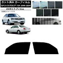 カーフィルム ニッサン グロリア セドリック Y34 1999年06月〜2004年10月 フロントドアセット SK UV 選べる13フィルムカラー AP-WFS...