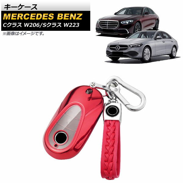 キーケース メルセデス・ベンツ Cクラス W206 2021年07月〜 レッド TPU素材 ストラップ付き key case