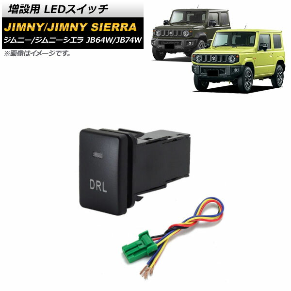 増設用 LEDスイッチ スズキ ジムニー/ジムニーシエラ JB64W/JB74W 2018年07月〜 オレンジ点灯 タイプ3 デイライトマークタイプ 5ピン AP-EC656-T3 switch for expansion