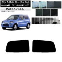 カーフィルム マツダ スズキ ラピュタ Kei HP系 HN系 3ドア リアドアセット SK UV 選べる13フィルムカラー AP-WFSK0143-RD Ca...