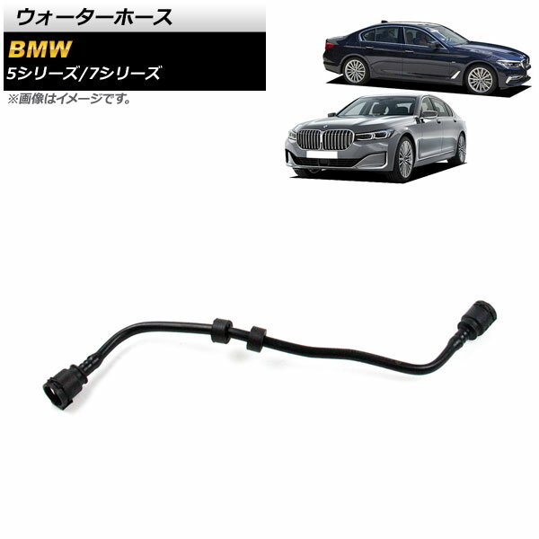 ۡ BMW 7꡼ G11/G12 740i/740i xDrive/740e xDrive 2016ǯ2019ǯ Water hose