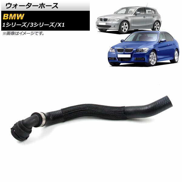 ウォーターホース BMW X1 E84 18i 2010年〜2015年 Water hose