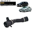 ウォーターホース BMW X1 E84 xDrive25i/xDrive28i 2010年〜2015年 Water hose(2)