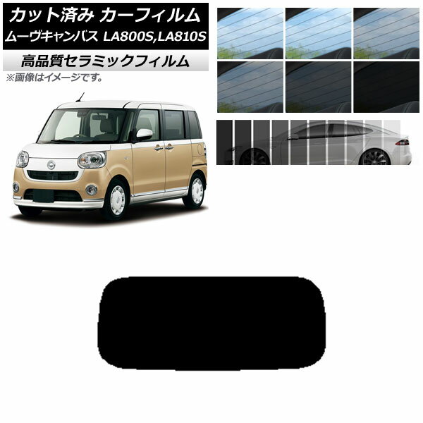 åȺѤ ե ϥ ࡼХ LA800S,LA810S 2016ǯ09 NC UV Ǯ ꥢ饹(1緿) ٤9ե५顼 AP-WFNC0172-R1 Cut car film