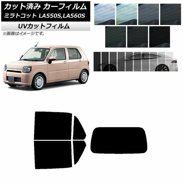カーフィルム ダイハツ ミラトコット LA550S,LA560S 2018年06月～ リアセット(1枚型) SK UV 選べる13フィルムカラー AP-WFSK0171-RDR1 Car film