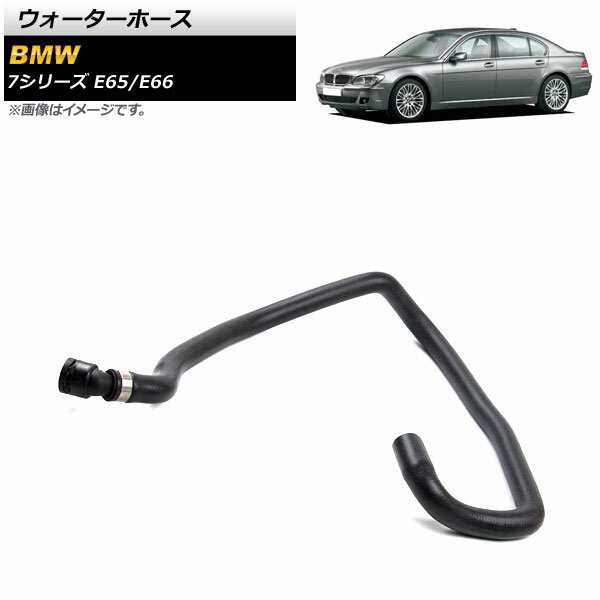 ウォーターホース BMW 7シリーズ E65/E66 730i/735i/740i/750i/760i/730Li/735Li/740Li/745Li/750Li/760Li 2001年〜2008年 AP-4T1289 Water hose