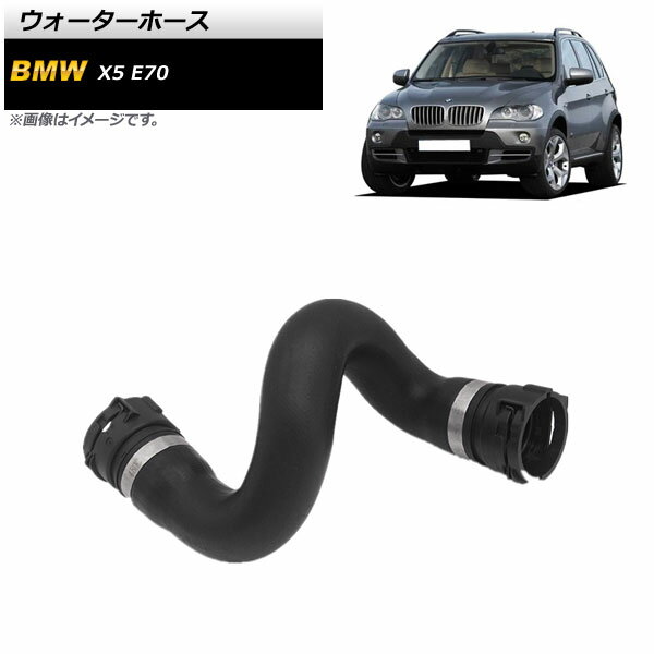 ۡ BMW X5 E70 3.0si/xDrive30i 2007ǯ2010ǯ AP-4T1299 Water hose