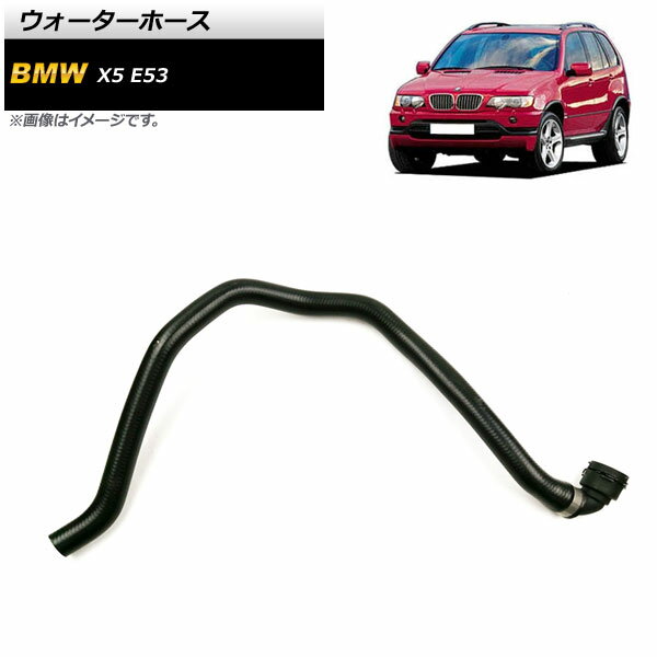 ウォーターホース BMW X5 E53 4.4i/4.6is 2000年〜2003年 AP-4T1325 Water hose