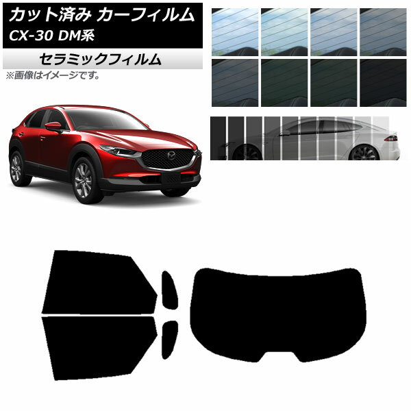カーフィルム マツダ CX-30 DM系 2019年10月～ リアセット(1枚型) IR UV 断熱 選べる13フィルムカラー ..