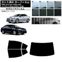 カーフィルム スバル WRX STI/S4 インプレッサ G4 VAB/VAG GJ系 セダン リアセット(1枚型) IR UV 断熱 選べる13フィルムカラー AP-WFIR0195-RDR1 Car film