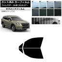 カーフィルム スバル フォレスター SK系 2018年07月〜 フロントドアセット IR UV 断熱 選べる13フィルムカラー AP-WFIR0200-FD C...