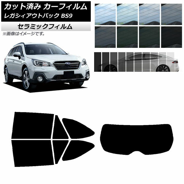 カーフィルム レガシィ アウトバック BS9 2014年10月～2021年08月 リアセット(1枚型) IR UV 断熱 選べる13フィルムカラー AP-WFIR0204-RDR1 Car film
