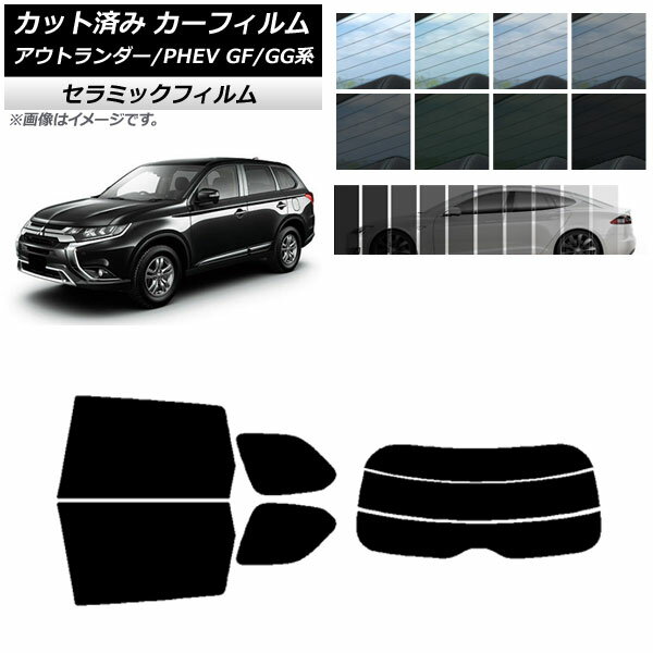 カーフィルム ミツビシ アウトランダー/PHEV GF7W,GF8W/GG2W,GG3W リアセット(分割) IR UV 断熱 選べる13フィルムカラー AP-WFIR0210-RDR3 Car film