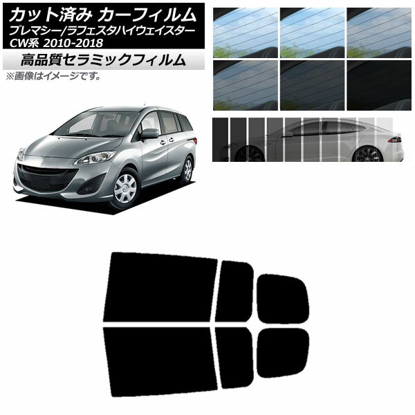 カット済み カーフィルム リアドアセット ラフェスタハイウェイスター プレマシー CW系 NC UV 高断熱 選べる9フィルムカラー AP-WFNC0189-RD Cut car film