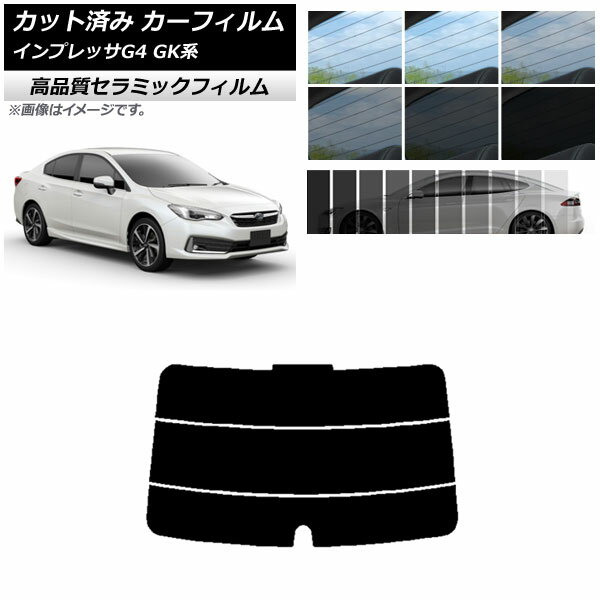 カット済み カーフィルム スバル インプレッサ G4 GK系 セダン 2016年10月〜 NC UV 高断熱 リアガラス(分割) 選べる9フィルムカラー AP-WFNC0197-R3 Cut car film