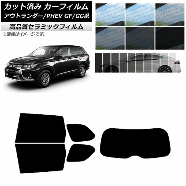 カット済み カーフィルム ミツビシ アウトランダー/PHEV GF7W,GF8W/GG2W,GG3W NC UV 高断熱 リアセット(1枚型) 選べる9フィルムカラー AP-WFNC0210-RDR1 Cut car film