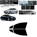 カーフィルム スバル WRX STI/S4 インプレッサ G4 VAB/VAG GJ系 セダン フロントドアセット SK UV 選べる13フィルムカラー AP-...