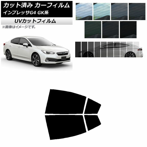 カーフィルム スバル インプレッサ G4 GK系 セダン 2016年10月〜 リアドアセット SK UV 選べる13フィルムカラー AP-WFSK0197-RD Car film