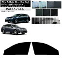 カーフィルム スバル レガシィ ツーリングワゴン/アウトバック BR系 フロントドアセット SK UV 選べる13フィルムカラー AP-WFSK0202-FD ...
