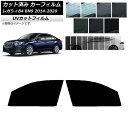 カーフィルム スバル レガシィ B4 BN9 セダン 2014年10月〜2020年07月 フロントドアセット SK UV 選べる13フィルムカラー AP-WFS...