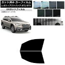 カーフィルム スバル レガシィ アウトバック BT5/BT9 2021年10月〜 フロントドアセット SK UV 選べる13フィルムカラー AP-WFSK020...