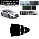 カーフィルム スバル レヴォーグ VN5/VNH 2020年11月〜 リアドアセット SK UV 選べる13フィルムカラー AP-WFSK0207-RD Car...