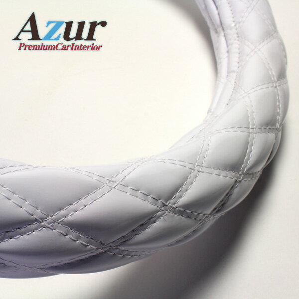 アズール/Azur ステアリングカバー エナメルホワイト S XS54I24A-S Steering cover