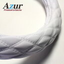 アズール/Azur ステアリングカバー エナメルホワイト S XS54I24A-S Steering cover