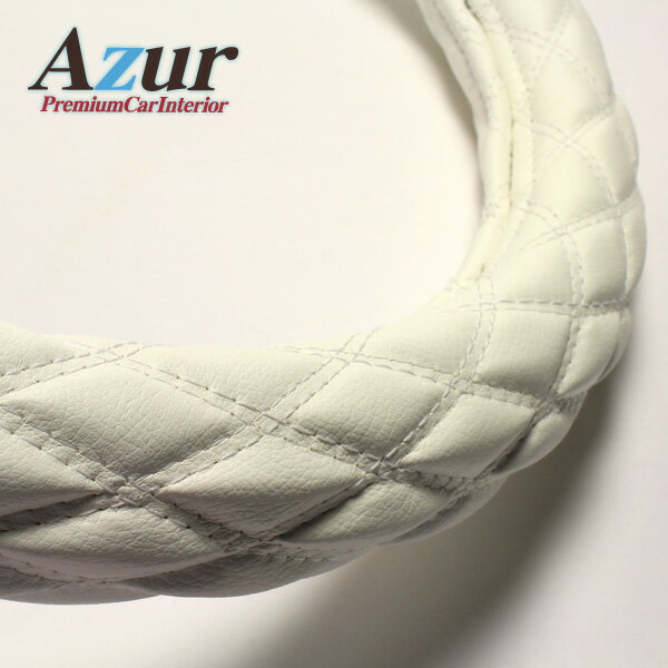 アズール/Azur ステアリングカバー ソフトレザーホワイト 3L XS59I24A-3L Steering cover
