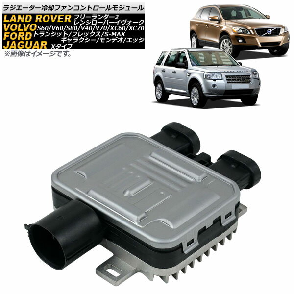 饸ѥե󥳥ȥ⥸塼 ܥ V70 2008ǯ2013ǯ Radiator cooling fan control module