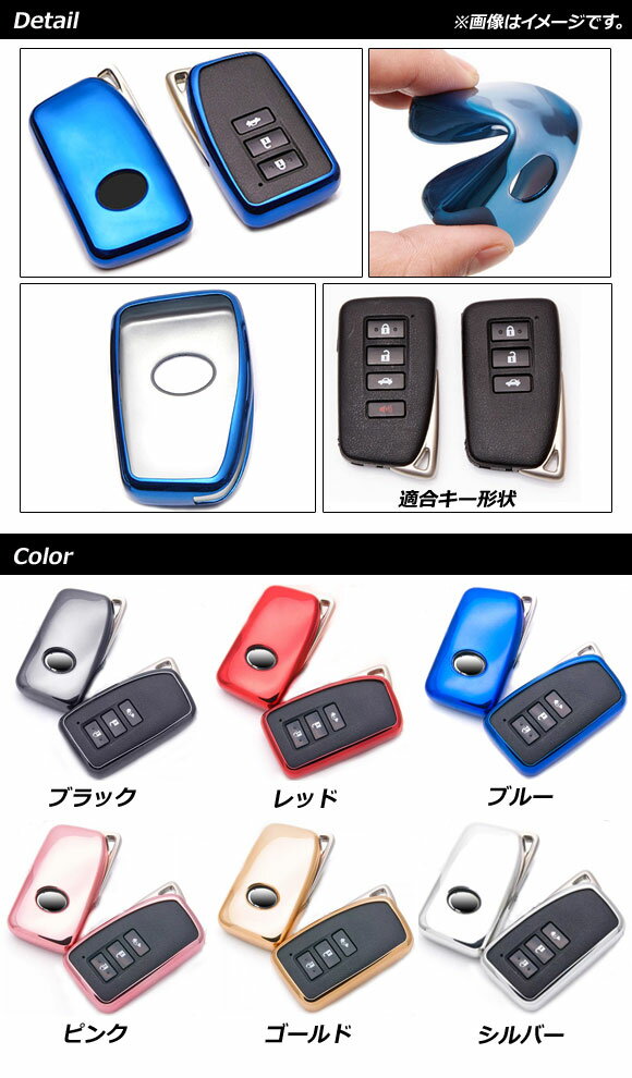 オートパーツエージェンシーのキーケース レクサス IS250/350/300h 2013年〜 ピンク TPU素材 key case｜アングル2