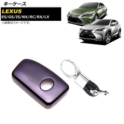キーケース レクサス RC350/300h 2014年〜 ブラック TPU素材 カラビナ付き key case キーケース レクサス RC350/300h 2014年〜 ブラック TPU素材 カラビナ付き key case
