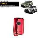 キーケース レクサス GS250/350/450h 2012年〜 レッド TPU素材 key case(4)