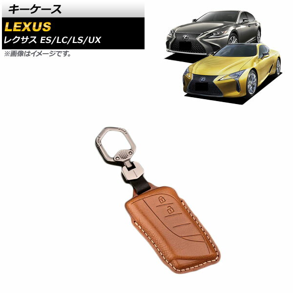 キーケース レクサス UX200/250h 2018年〜 ライトブラウン 本革 キーホルダー付き 2ボタン key case