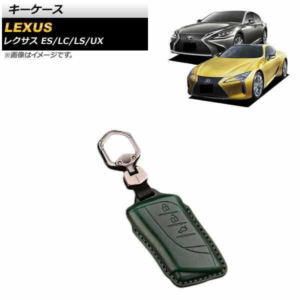 キーケース レクサス UX200/250h 2018年〜 グリーン 本革 キーホルダー付き 3ボタン key case
