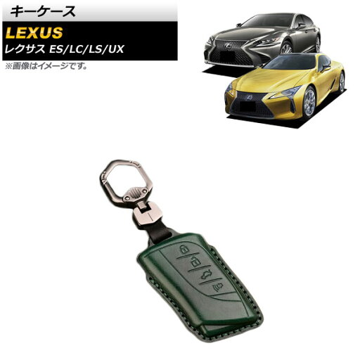 キーケース レクサス LS500/500h 2017年〜 グリーン 本革 キーホルダー付き 4ボタン key case キーケース レクサス LS500/500h 2017年〜 グリーン 本革 キーホルダー付き 4ボタン key case