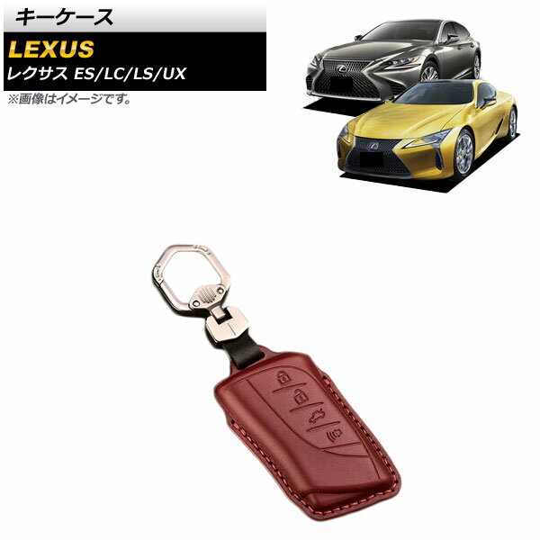 キーケース レクサス UX200/250h 2018年〜 レッド 本革 キーホルダー付き 4ボタン key case