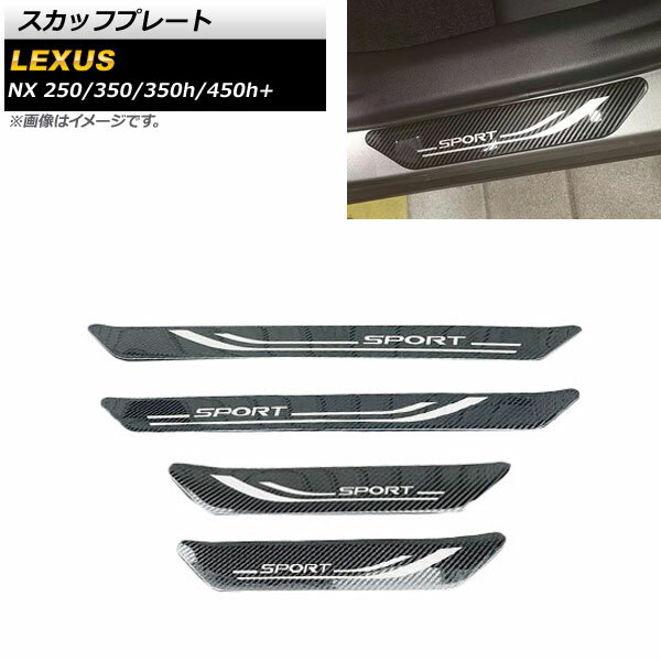 レクサス LEXUS  CT   7色流れるLEDスカッフプレート【251】