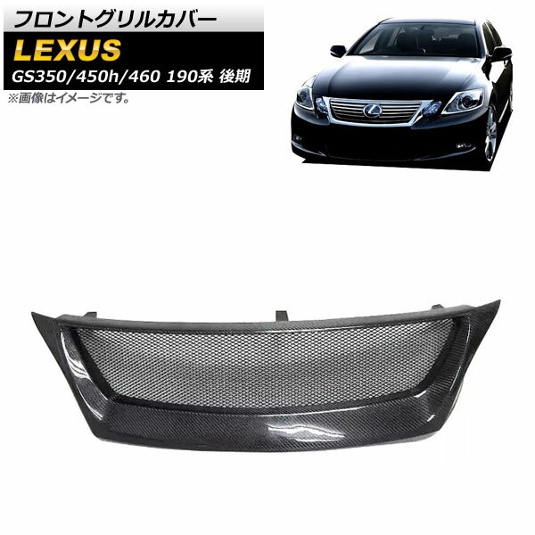 楽天市場】レクサスgs グリル(パーツ|車用品):車用品 楽天市場】レクサスgs グリル(パーツ|車用品):車用品