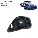 AP シフトノブカバー 鍛造カーボン カーボンファイバー製 BMW 汎用 AP-IT786-FCB Shift knob cover