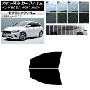 カーフィルム メルセデス・ベンツ Bクラス W247 2019年06月〜 フロントドアセット IR UV 断熱 選べる13フィルムカラー AP-WFIR0223...