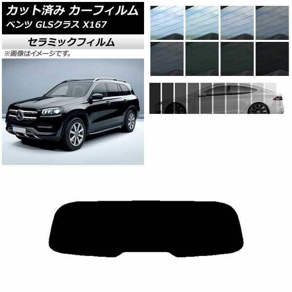 ե 륻ǥ٥ GLS饹 X167 2020ǯ ꥢ饹(1緿) IR UV Ǯ ٤13ե५顼 A...