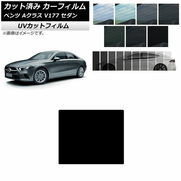 カーフィルム メルセデス・ベンツ Aクラス V177 セダン 2018年～ サンルーフ SK UV 選べる13フィルムカラー AP-WFSK0222-S Car film