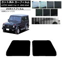 カーフィルム メルセデス・ベンツ Gクラス W463 ショート フロントドアセット SK UV 選べる13フィルムカラー AP-WFSK0232-FD Car ...
