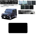 カーフィルム メルセデス・ベンツ Gクラス W463 ショート 1990年〜2018年 リアガラス(1枚型) SK UV 選べる13フィルムカラー AP-WFS...