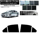カーフィルム メルセデス・ベンツ Cクラス W204 セダン 2007年〜2014年 リアドアセット SK UV 選べる13フィルムカラー AP-WFSK023...