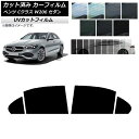 カーフィルム メルセデス・ベンツ Cクラス W206 セダン 2021年～ リアドアセット SK UV 選べる13フィルムカラー AP-WFSK0245-RD Car film